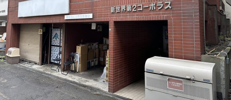 fuhdolab 建物外観 – 第2コーポラス新世界1F